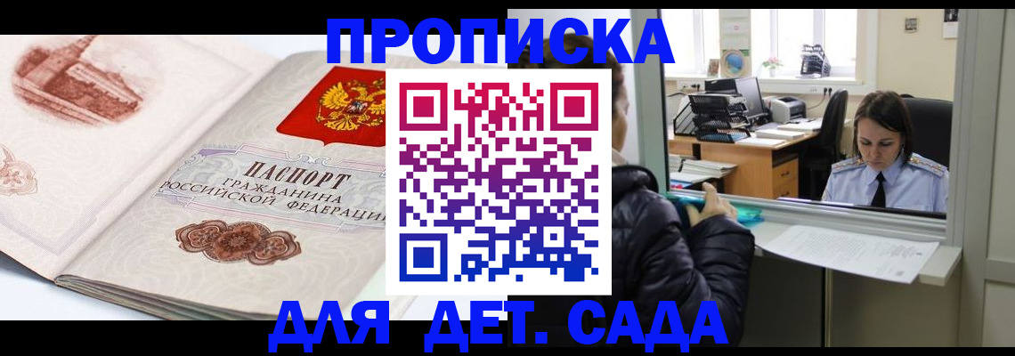 прописка для кредита в Воронежской области